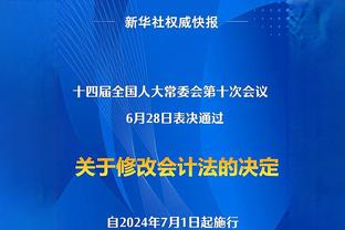 2024年保持不败！尼克斯新年来净胜分/防守效率/净效率皆联盟第1